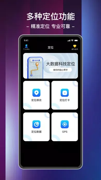 تصاویر 定位软件-手机定位,定位找人,定位追踪&定位查找