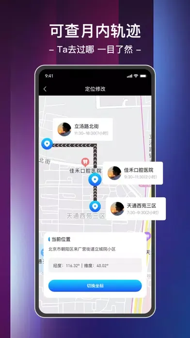 تصاویر 定位软件-手机定位,定位找人,定位追踪&定位查找