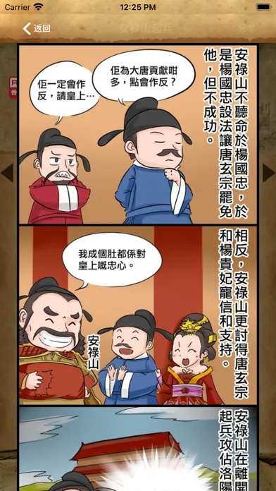 تصاویر 中華五千年