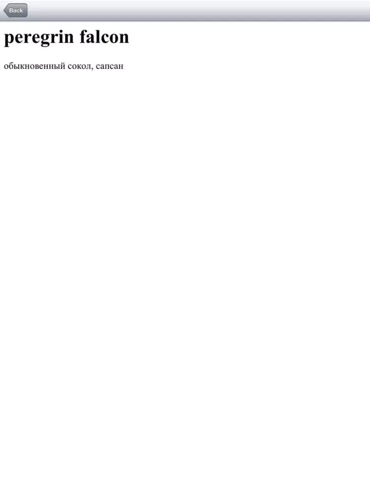 Tangkapan skrin Offline Russian English Dictionary Translator for Tourists, Language Learners and Students iPad 