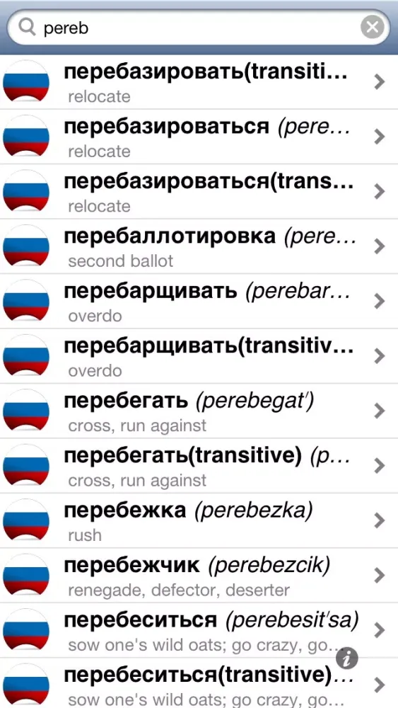 Tangkapan skrin Offline Russian English Dictionary Translator for Tourists, Language Learners and Students