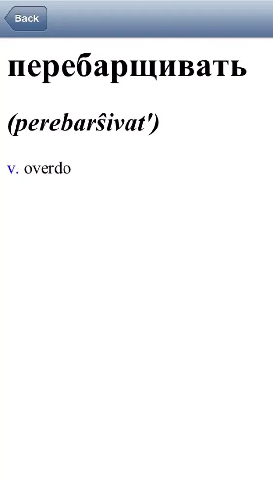 Tangkapan skrin Offline Russian English Dictionary Translator for Tourists, Language Learners and Students