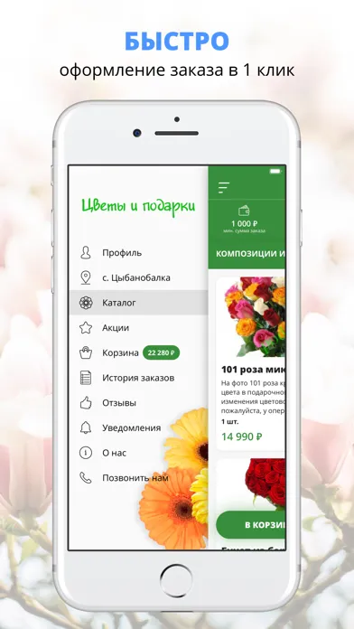 Цветы и подарки | Анапа应用截图
