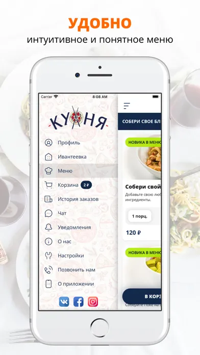 Captures d'écran de The Кухня Dark Kitchen