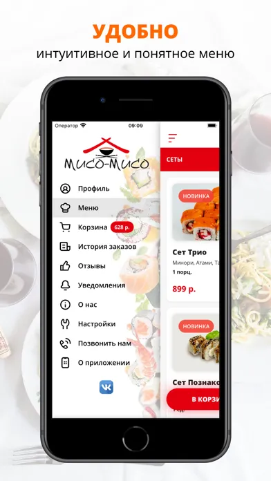 Мисо-мисо | Нижневартовск应用截图