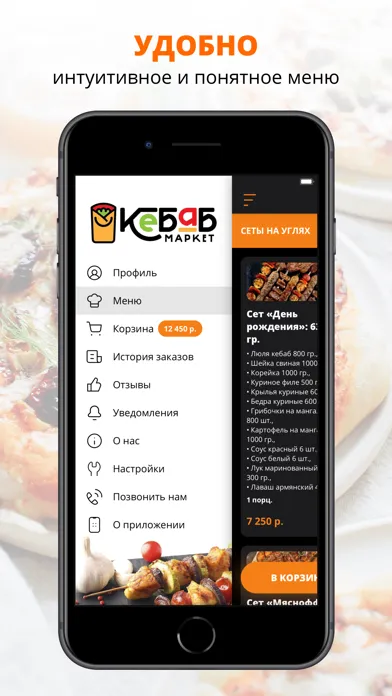 Capturas de pantalla de Доставка шашлыка Кебаб Маркет
