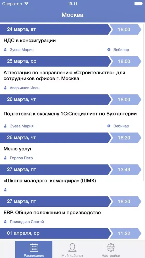 БИТ.Первый Screenshots