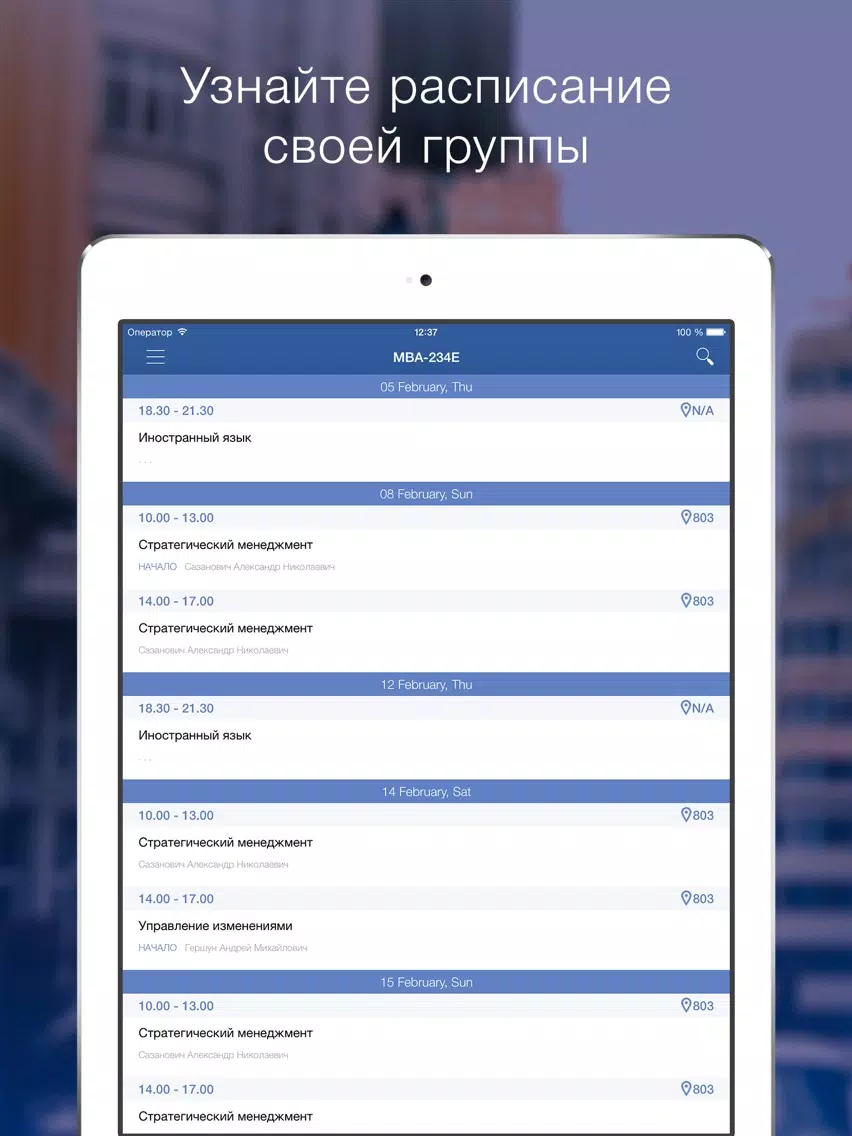ภาพหน้าจอของ Мирбис iPad 