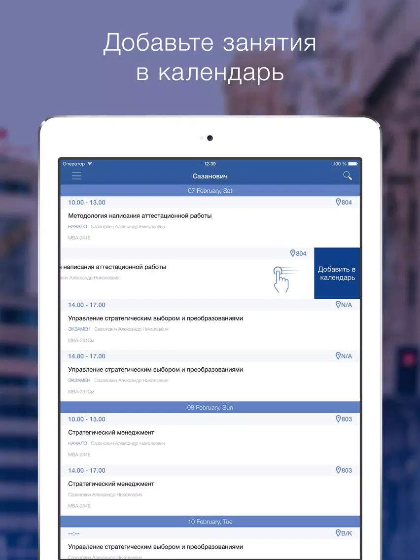 ภาพหน้าจอของ Мирбис iPad 