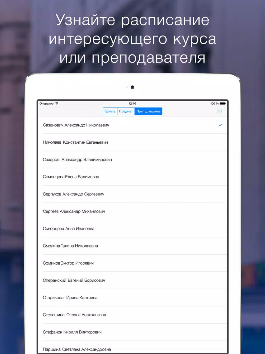 ภาพหน้าจอของ Мирбис iPad 