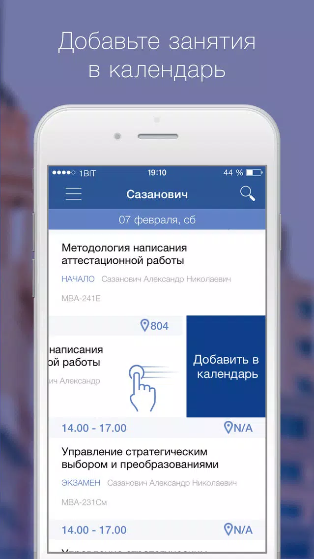 ภาพหน้าจอของ Мирбис