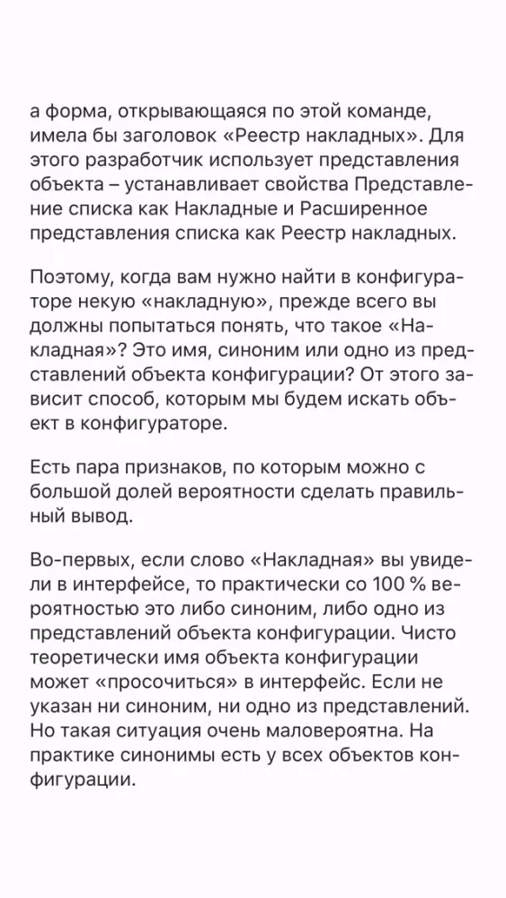 1С:Книги Ekran Görüntüleri