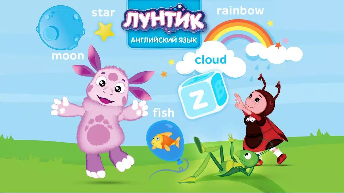 Capturas de tela do Лунтик. Английский для детей