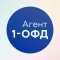 Агент 1-ОФД