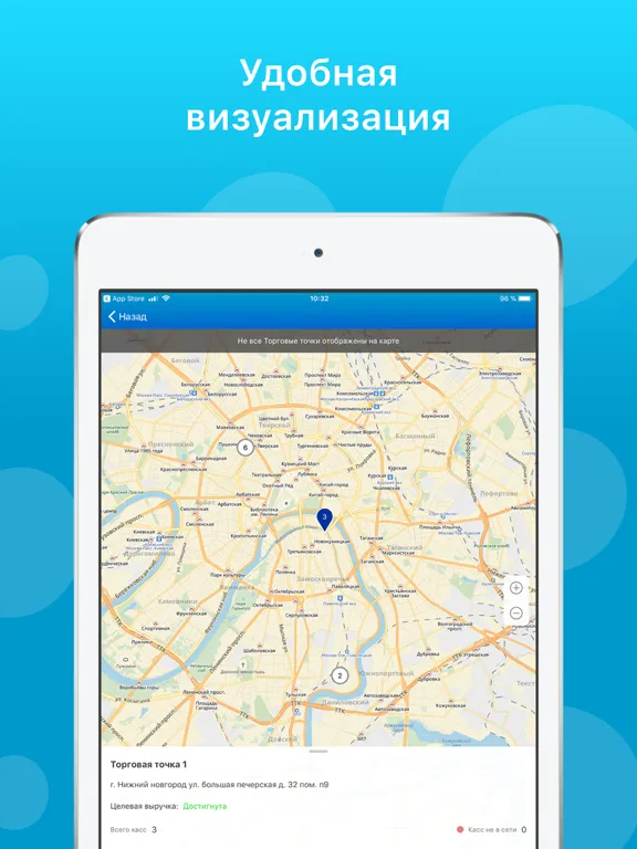 صور Бизнес-Помощник iPad 