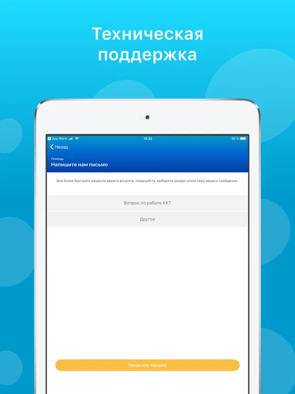 صور Бизнес-Помощник iPad 