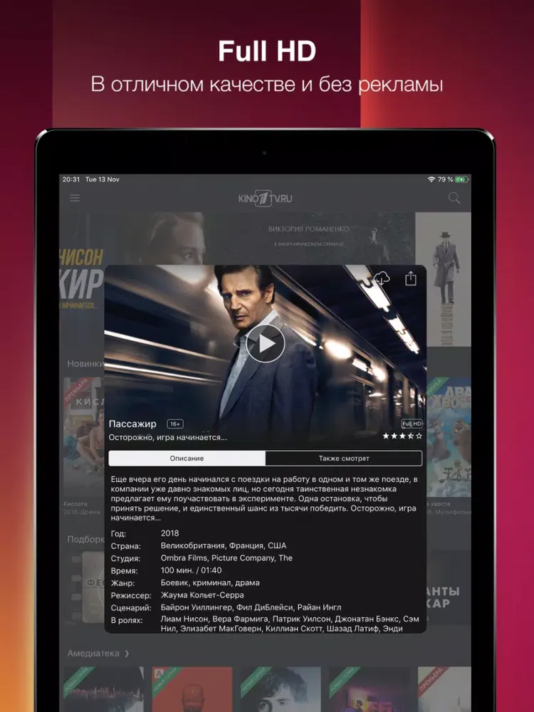 Скриншоты Кино1ТВ: сериалы и фильмы HD iPad 