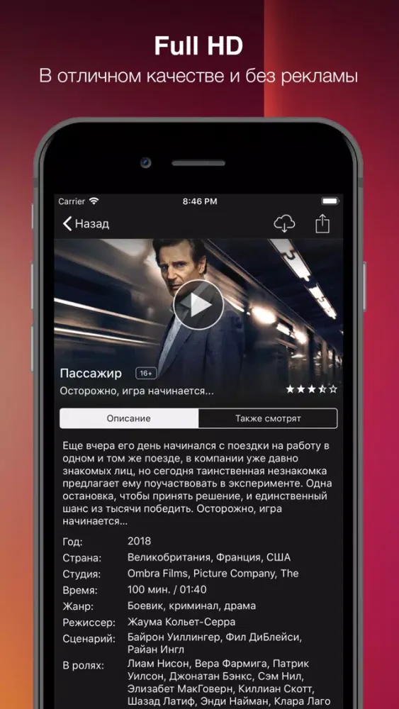 Скриншоты Кино1ТВ: сериалы и фильмы HD