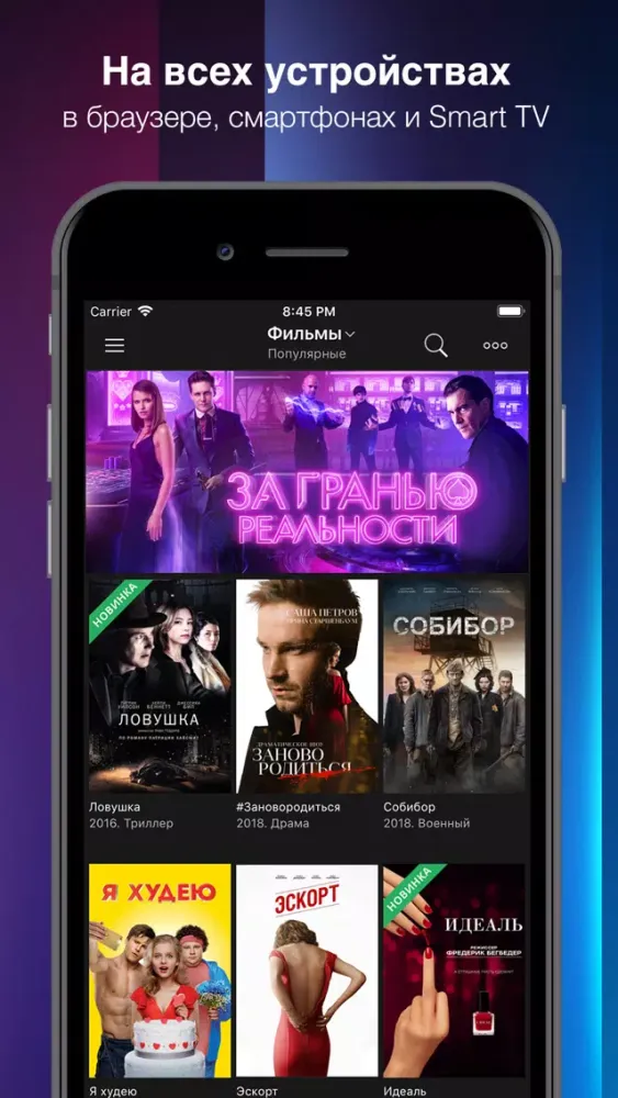 Скриншоты Кино1ТВ: сериалы и фильмы HD