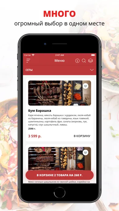 Хочу мяса | Оренбург Screenshots