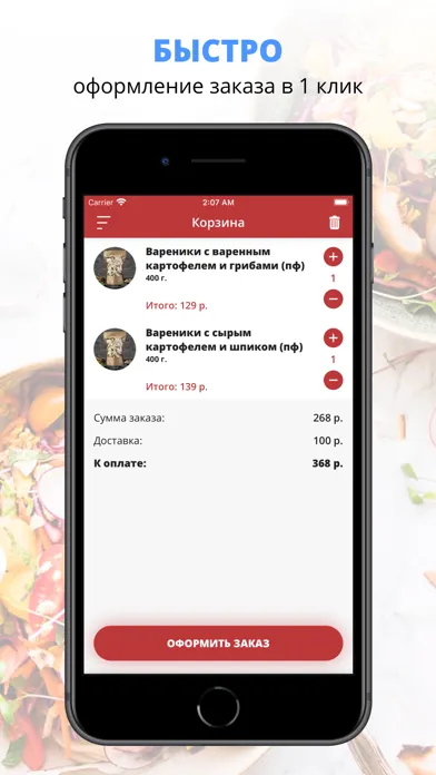 Хочу мяса | Оренбург Screenshots
