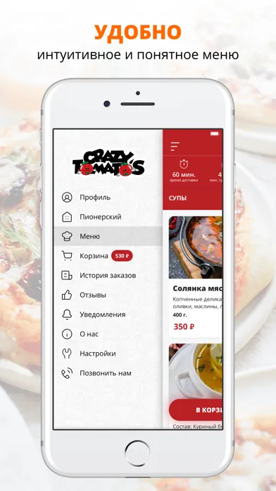 Crazy Tomatos | Светлогорск Screenshots
