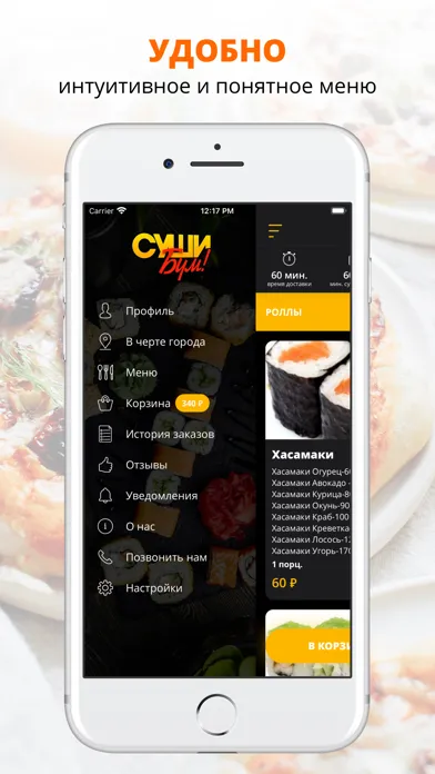 Capturas de pantalla de КАФЕ СУШИ БУМ | Псков