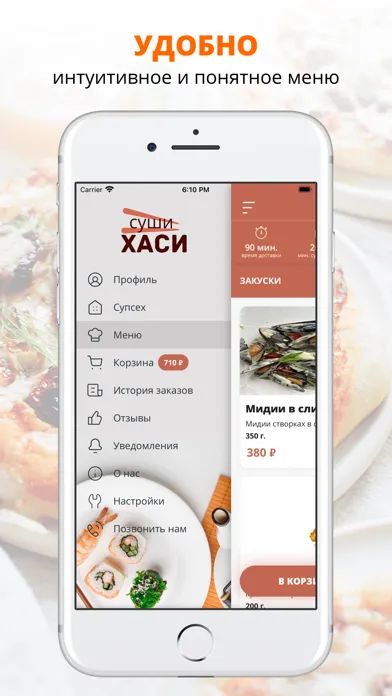 Capturas de pantalla de Ресторан доставки Суши Хаси