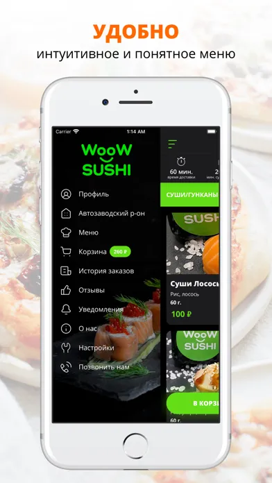 WOOW SUSHI Ekran Görüntüleri