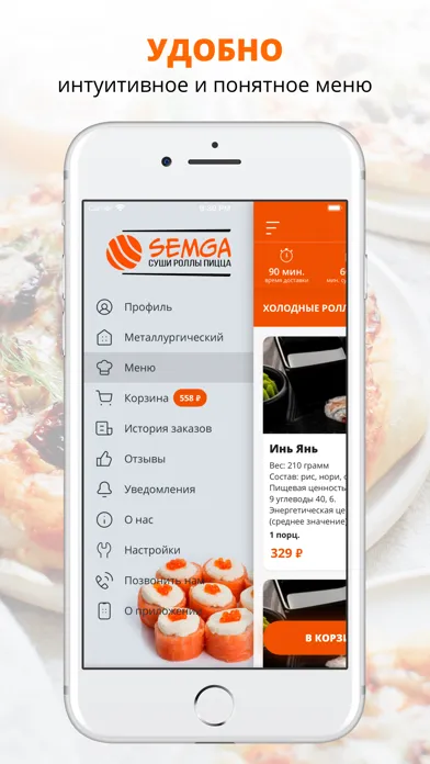 Семга | Челябинск স্ক্রিনশট