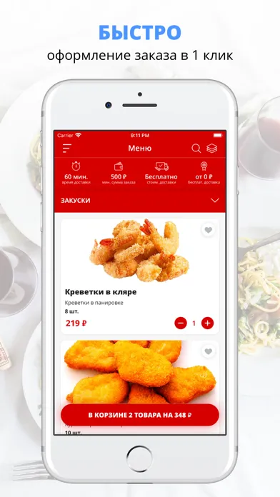 PIZZA LIKE Screenshots