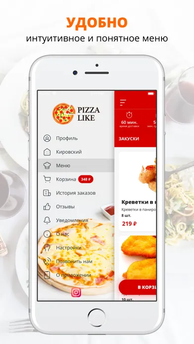 PIZZA LIKE Screenshots