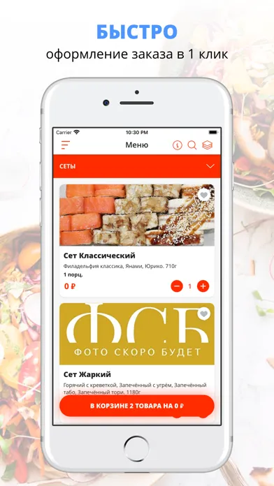 Tangkapan skrin Inaka Sushi | Северодвинск