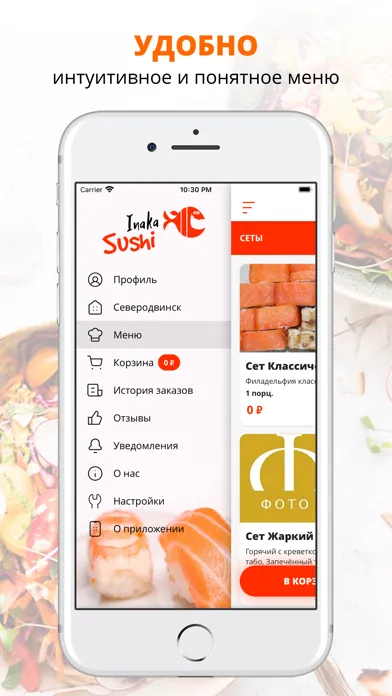 Tangkapan skrin Inaka Sushi | Северодвинск