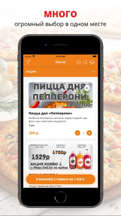 Tangkapan skrin PizzaMarket | Култаево