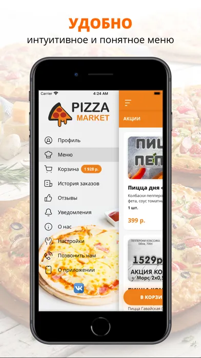 Tangkapan skrin PizzaMarket | Култаево