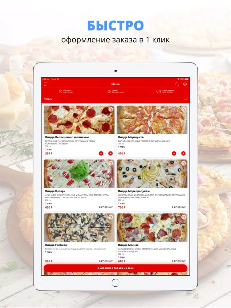 تصاویر Sushi Pizza Wok | Ачинск iPad 