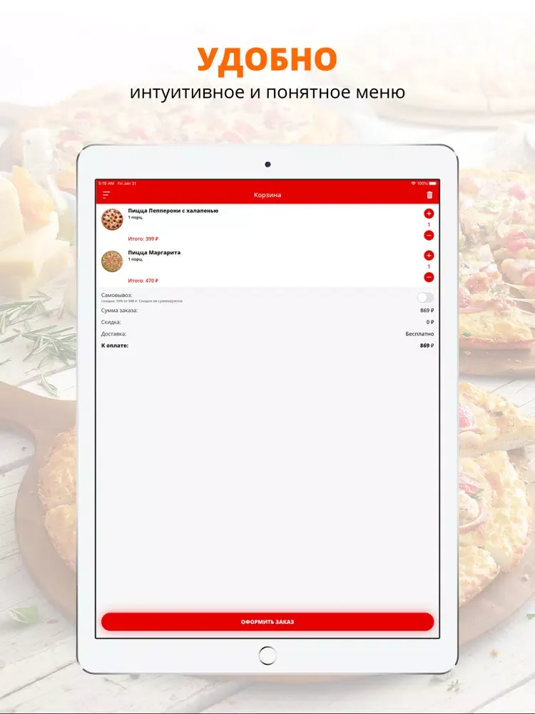 تصاویر Sushi Pizza Wok | Ачинск iPad 