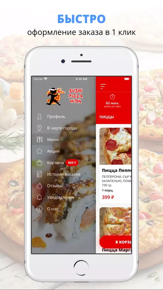 تصاویر Sushi Pizza Wok | Ачинск