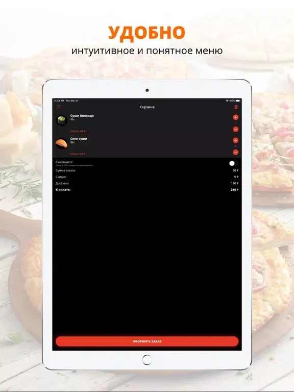 Sushi Краб | Москва iPad  Screenshots