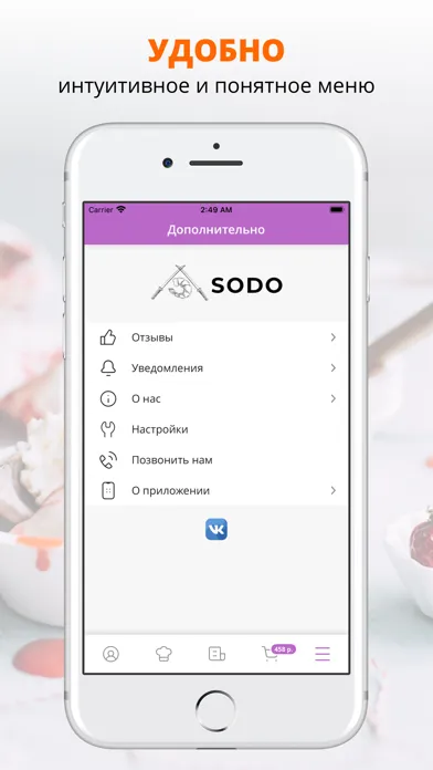ภาพหน้าจอของ Сан Суши SODO | Красноярск