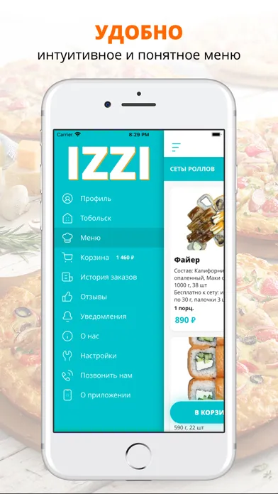 IZZI | Тобольск سکرین شاٹس