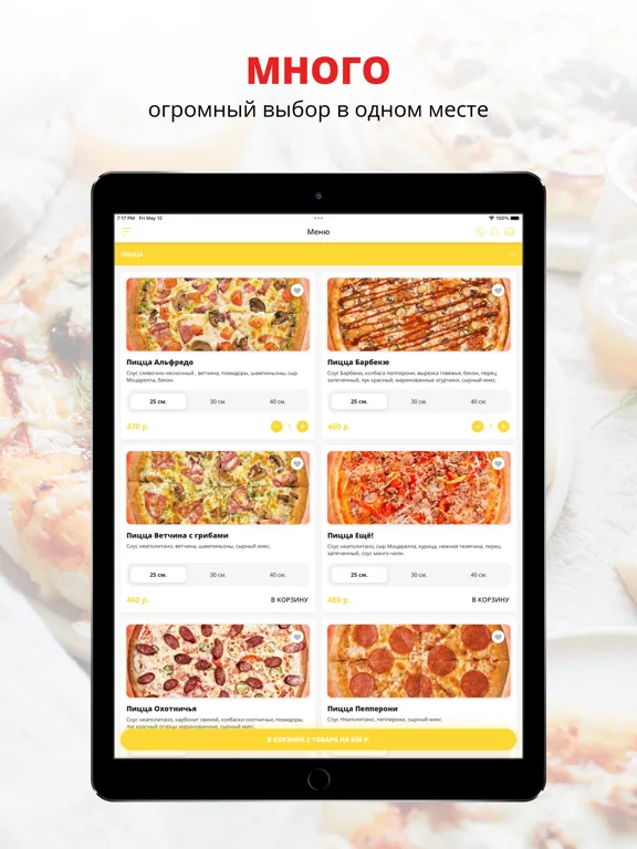 ЕЩЁ ПИЦЦА | Северодвинск iPad  Screenshots