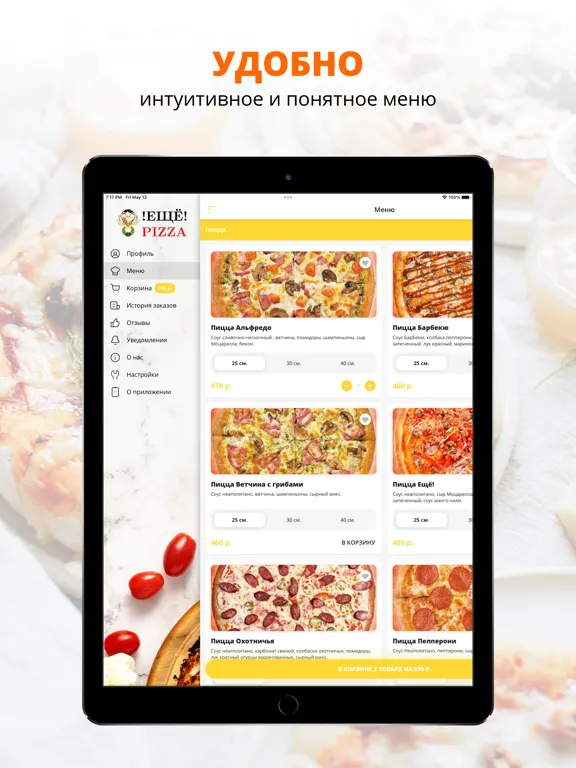 ЕЩЁ ПИЦЦА | Северодвинск iPad  Screenshots