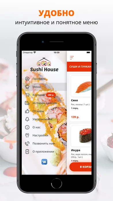 ภาพหน้าจอของ Sushi House | Печора