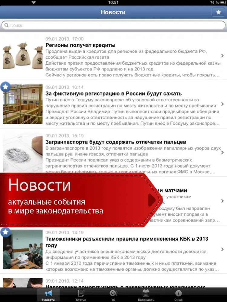 ภาพหน้าจอของ Что делать Если iPad 