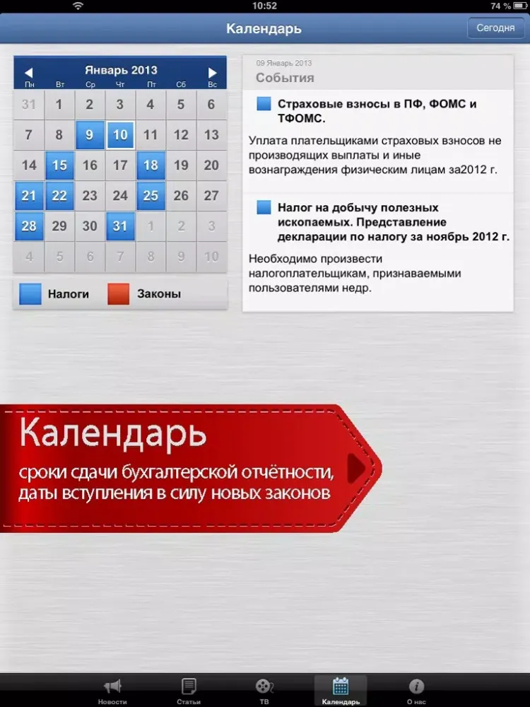 ภาพหน้าจอของ Что делать Если iPad 