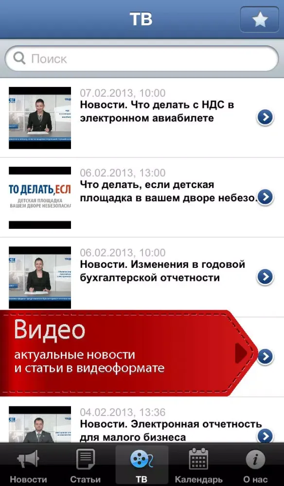 ภาพหน้าจอของ Что делать Если