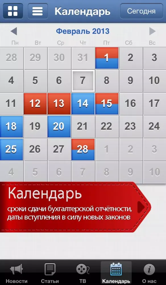 ภาพหน้าจอของ Что делать Если