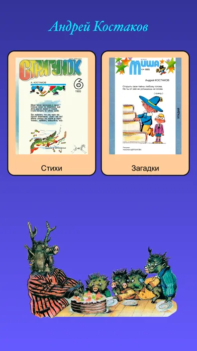 تصاویر Андрей Костаков
